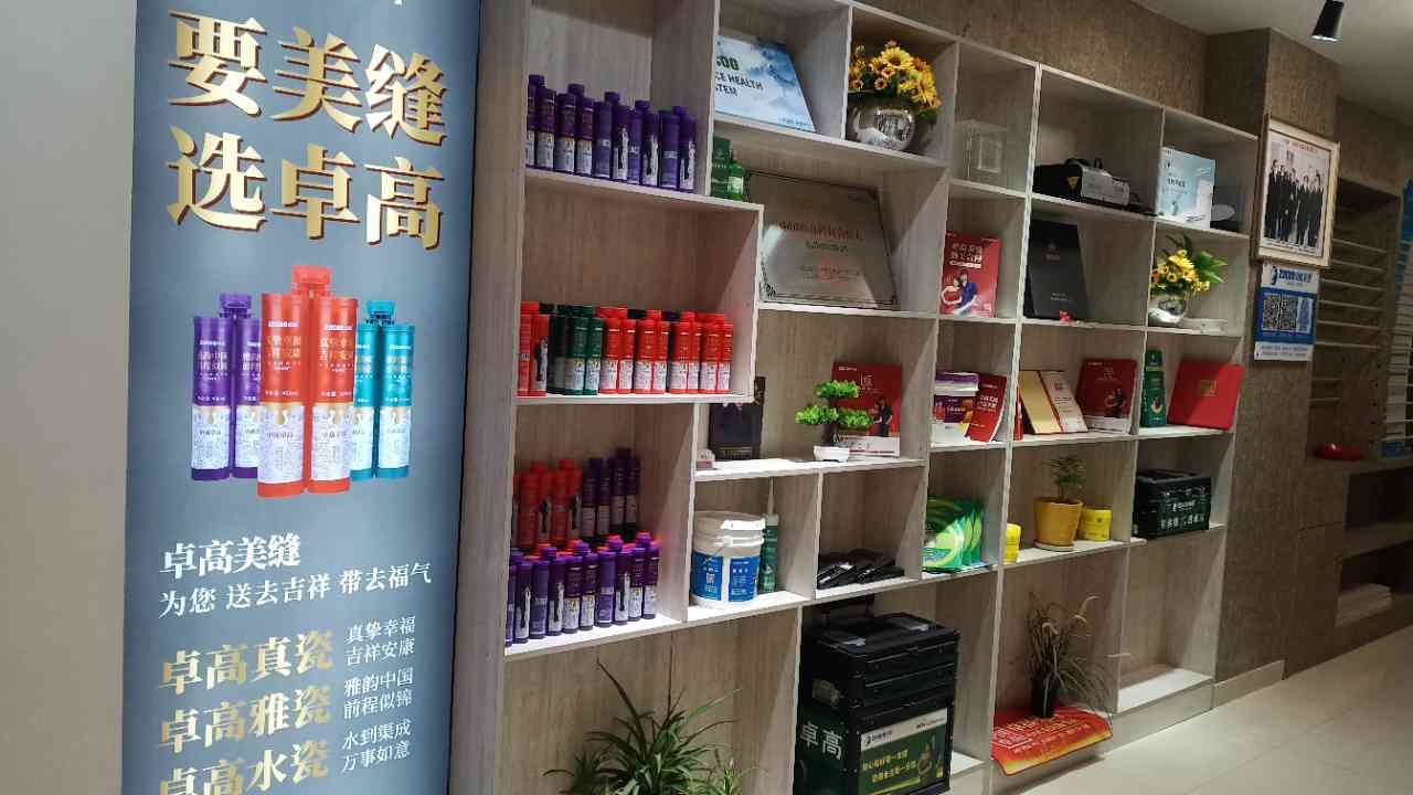 卓高美縫（河南鶴壁）服務中心