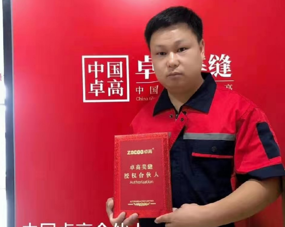 卓高美縫【天津】合伙人—劉處元