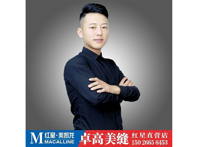卓高美縫【上海】合伙人—李權