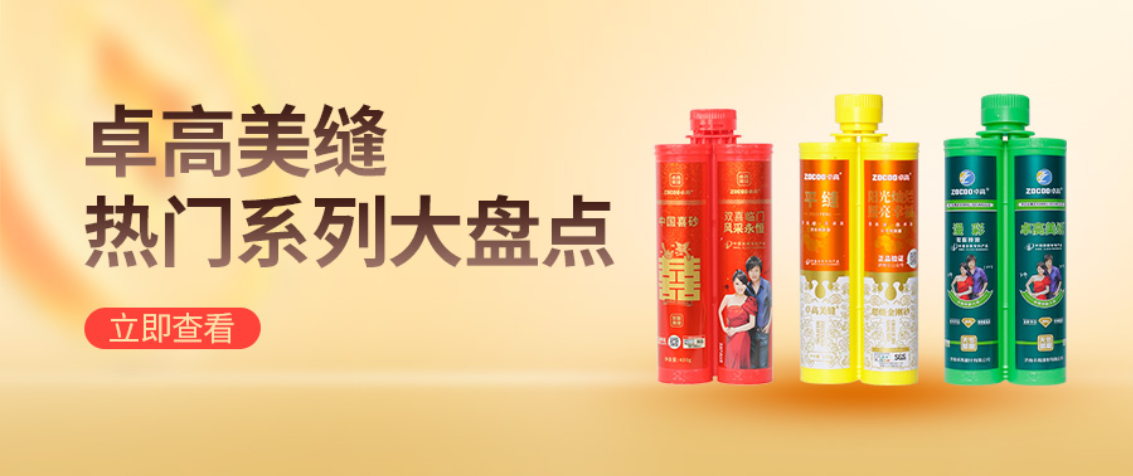 卓高美縫各大系列熱門產品，一篇說清楚！