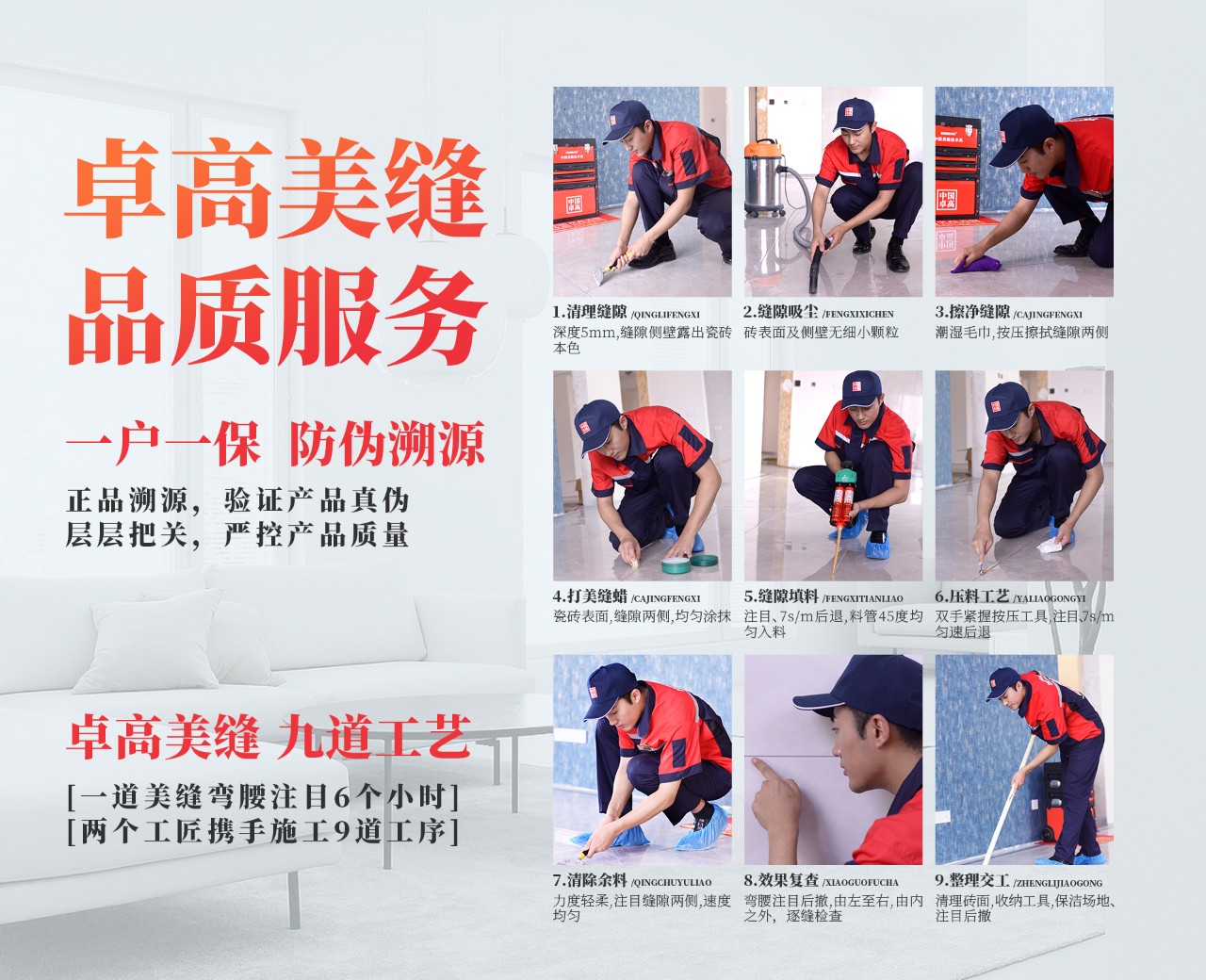 卓高聚脲美縫.jpg