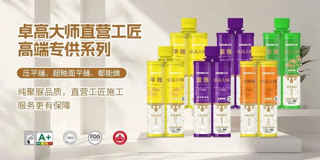 卓高大師專供產品