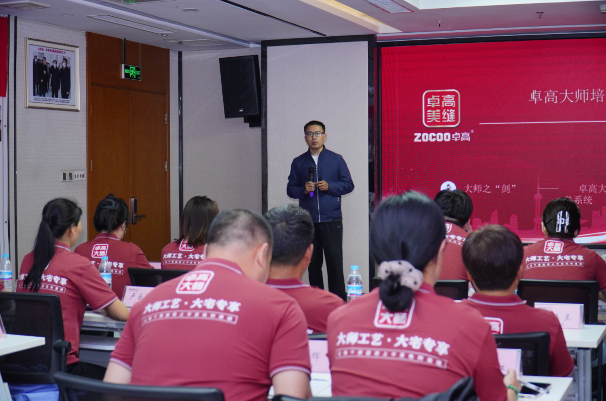 卓高總部谷經理講解訂單系統