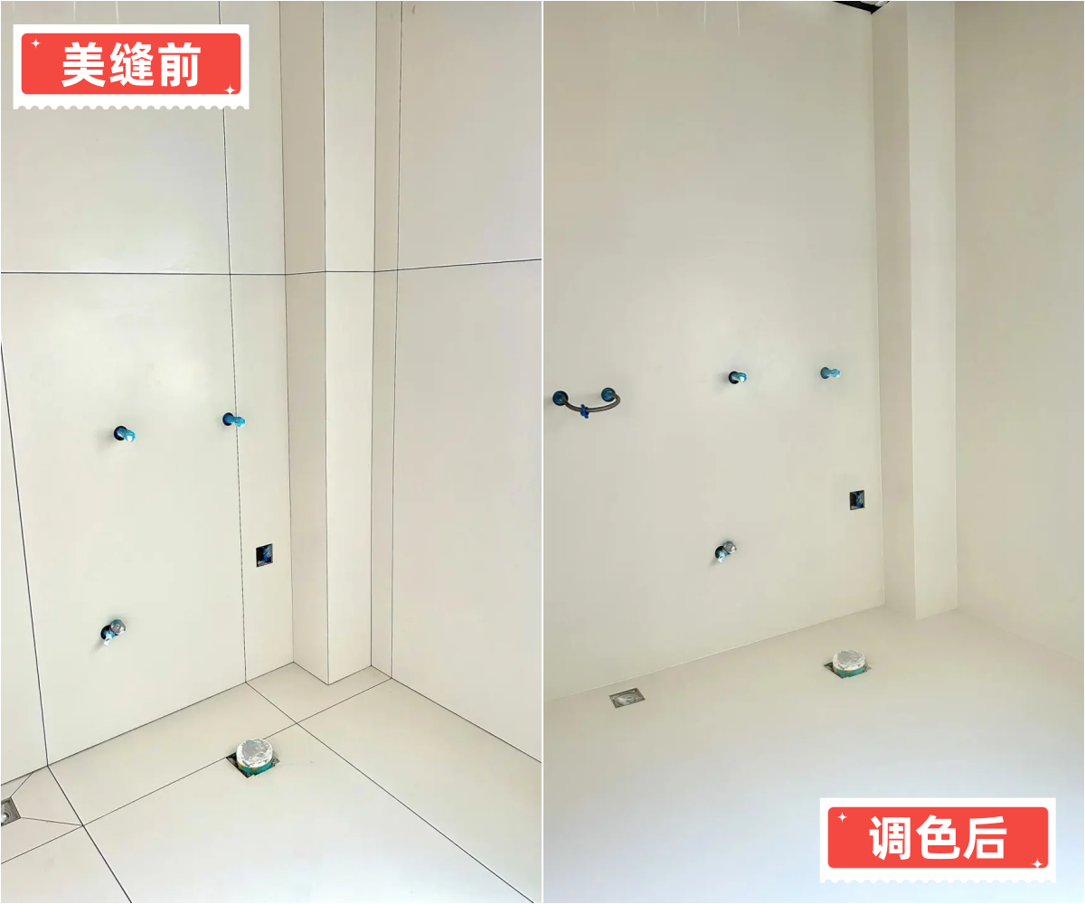 美縫前vs調(diào)色后對(duì)比圖