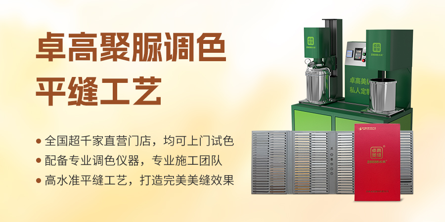 卓高全國(guó)超千家服務(wù)中心提供上門試色