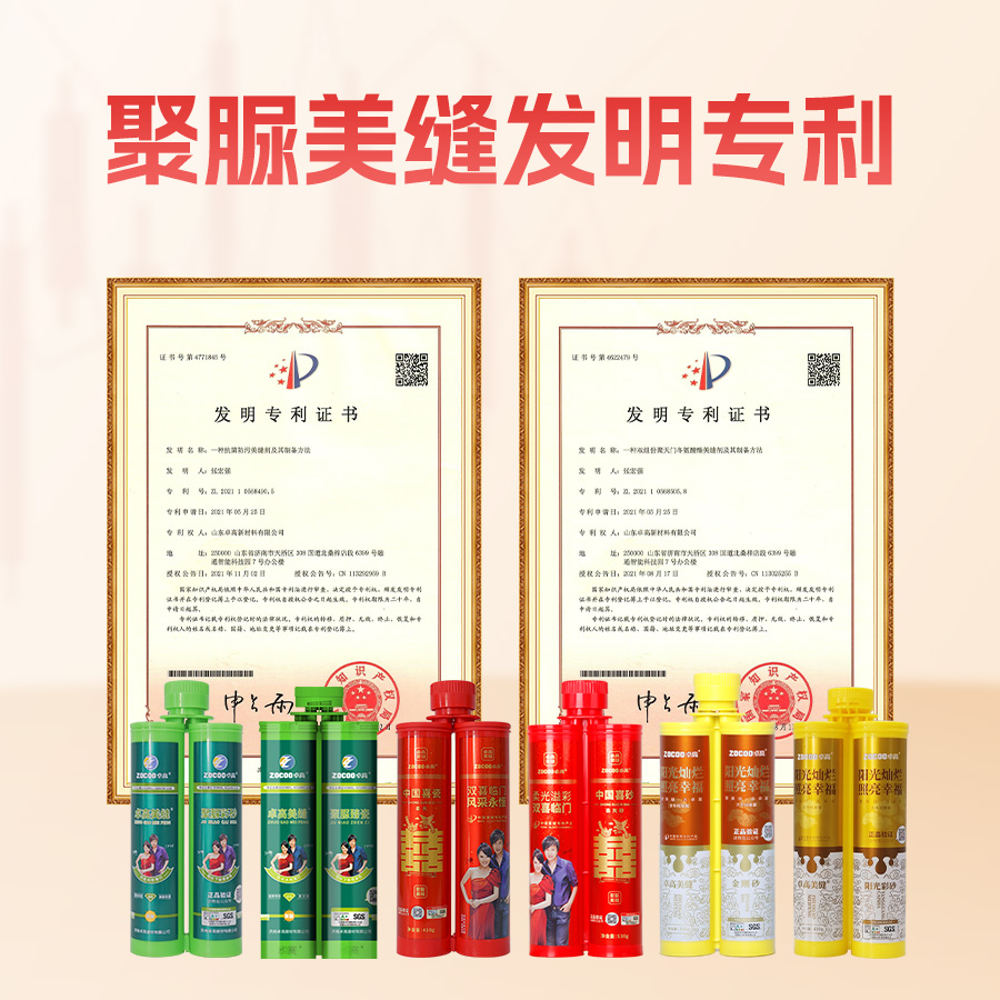 卓高聚脲獲得國家發明專利.jpg