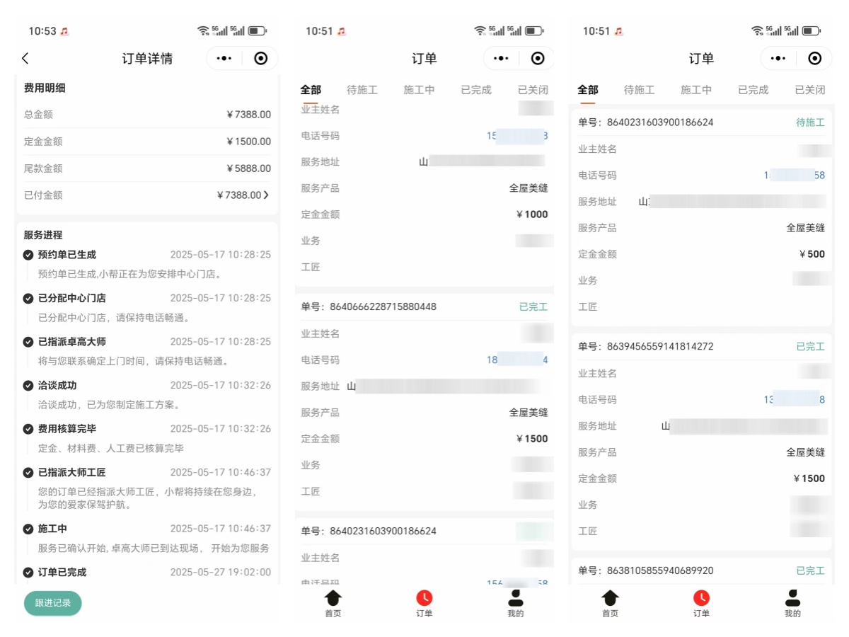 卓高大師預約系統