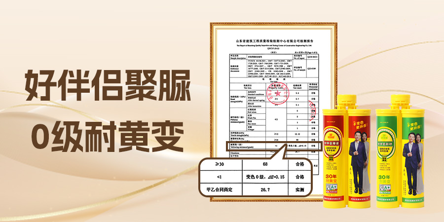 卓高好伴侶聚脲適用陽臺